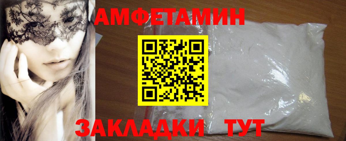 АМФ 98% Россошь
