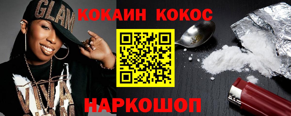 наркотики  Вход с VPN  Россошь  COCAIN Эквадор 