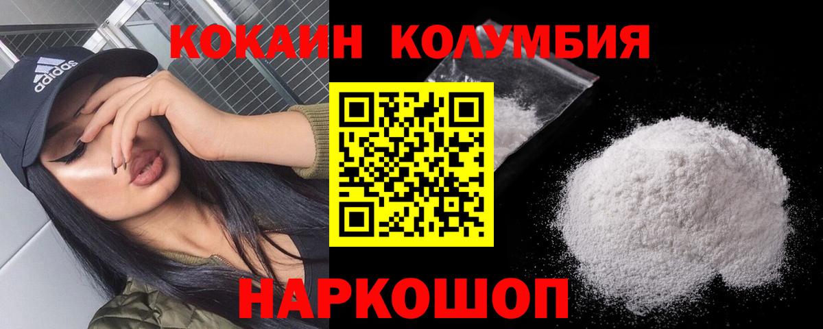 Cocaine 97% Россошь