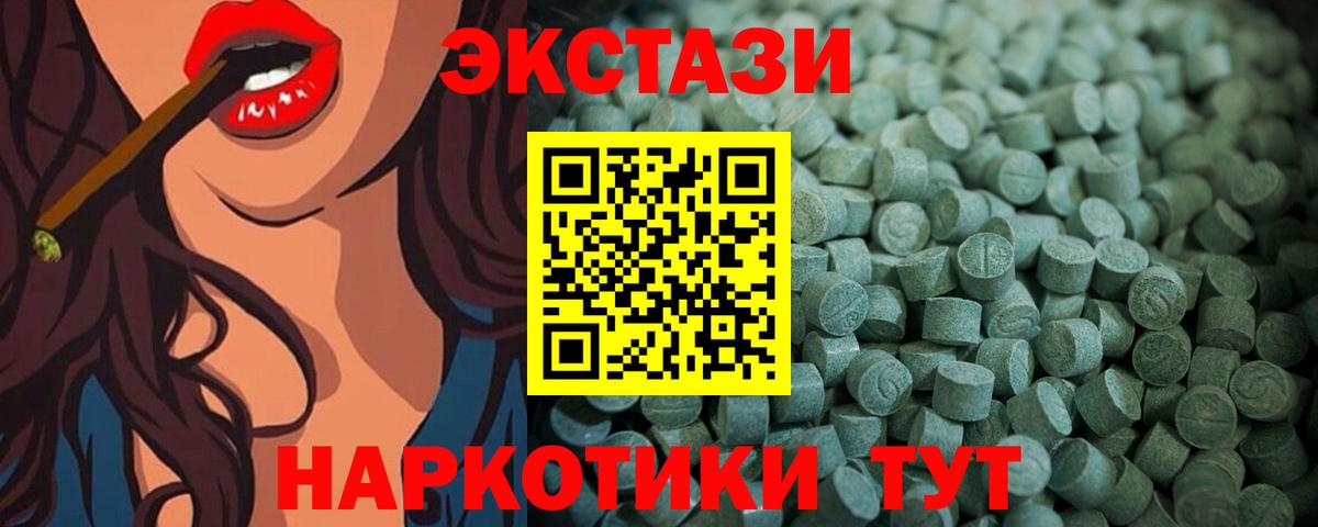 Россошь  ЭКСТАЗИ 280мг  Ecstasy 280 MDMA  ЭКСТАЗИ  Вход с VPN 