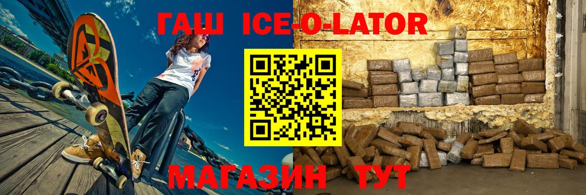 ГАШ Cannabis  Вход с VPN  Россошь  ГАШ Изолятор 