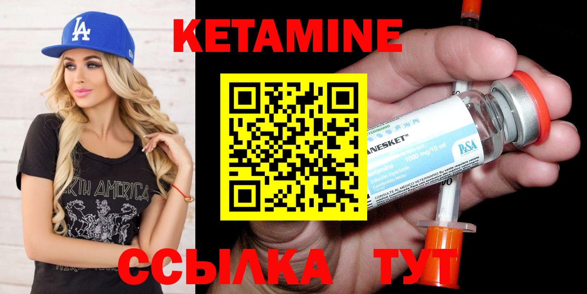 КЕТАМИН ketamine  Вход с VPN  Россошь  КЕТАМИН VHQ 