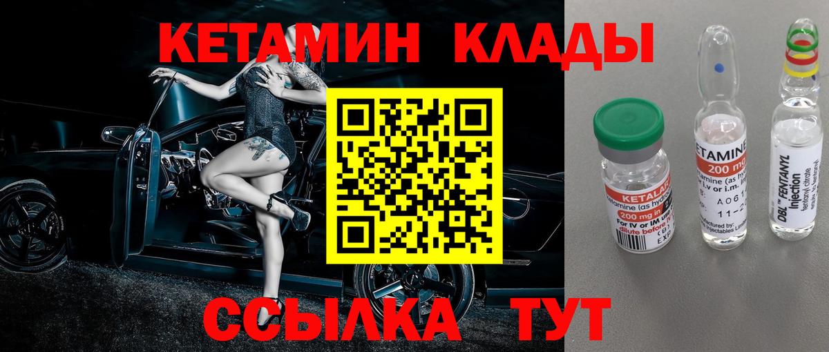 КЕТАМИН VHQ Россошь