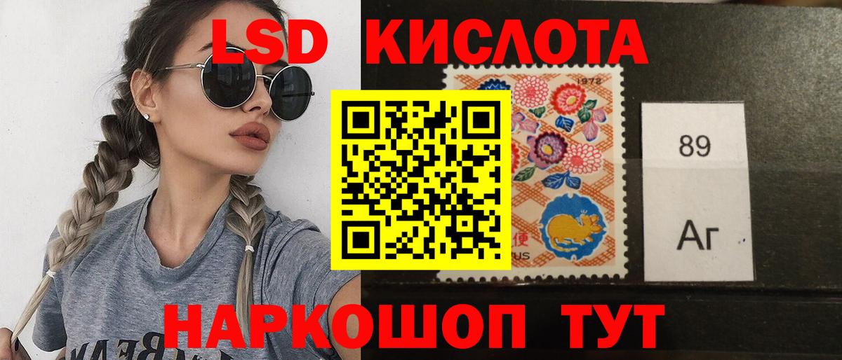 Лсд 25 экстази кислота Россошь