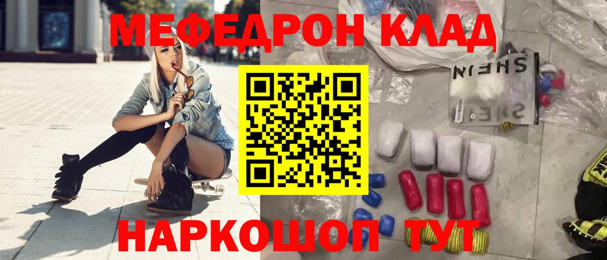 МЕФ Россошь