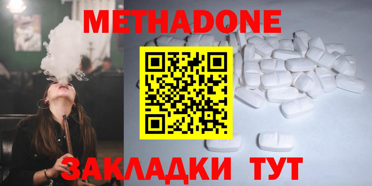 Россошь  Метадон methadone  Вход с VPN 