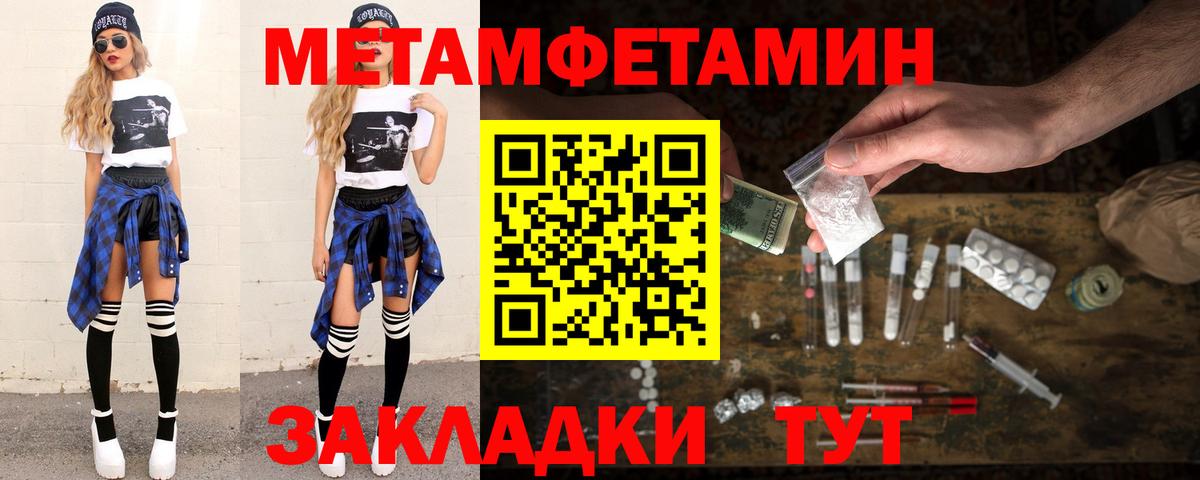 МЕТАМФЕТАМИН витя Россошь