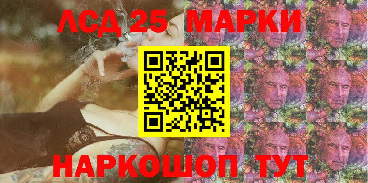 Марки 25I-NBOMe 1,8мг Россошь