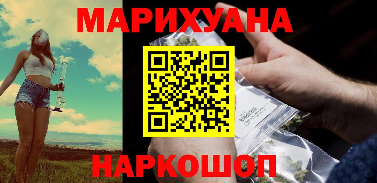 МАРИХУАНА OG Kush  Канабис MAZAR  Россошь  МАРИХУАНА White Widow  Вход с VPN 