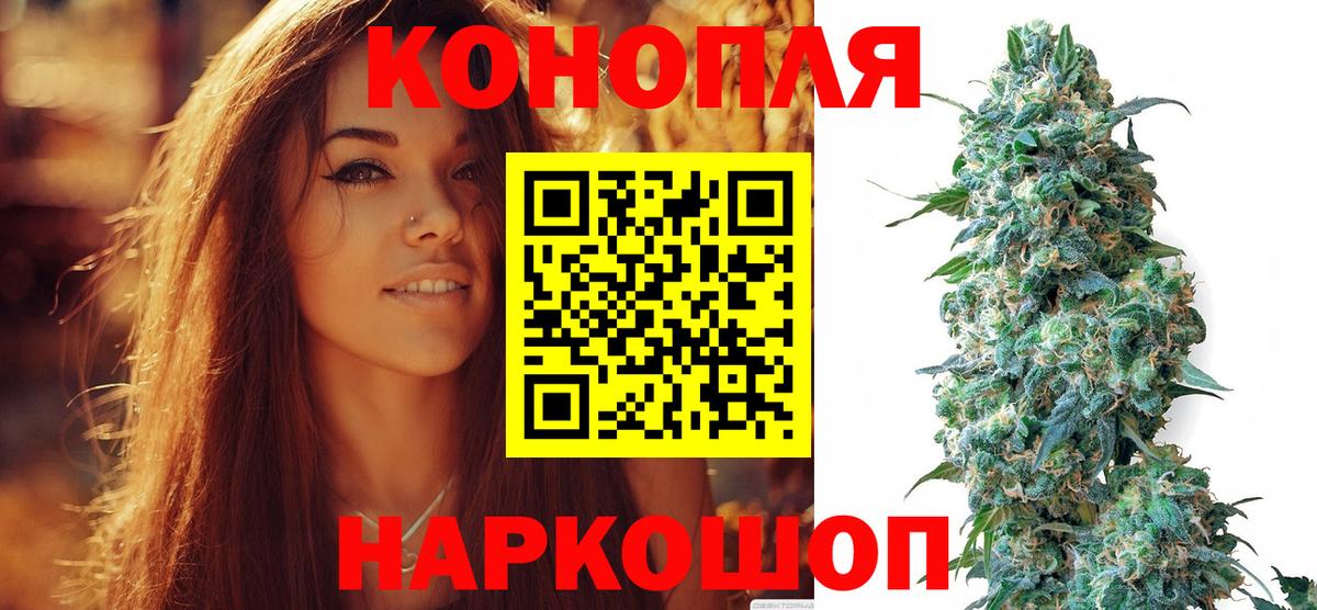 МАРИХУАНА индика Россошь